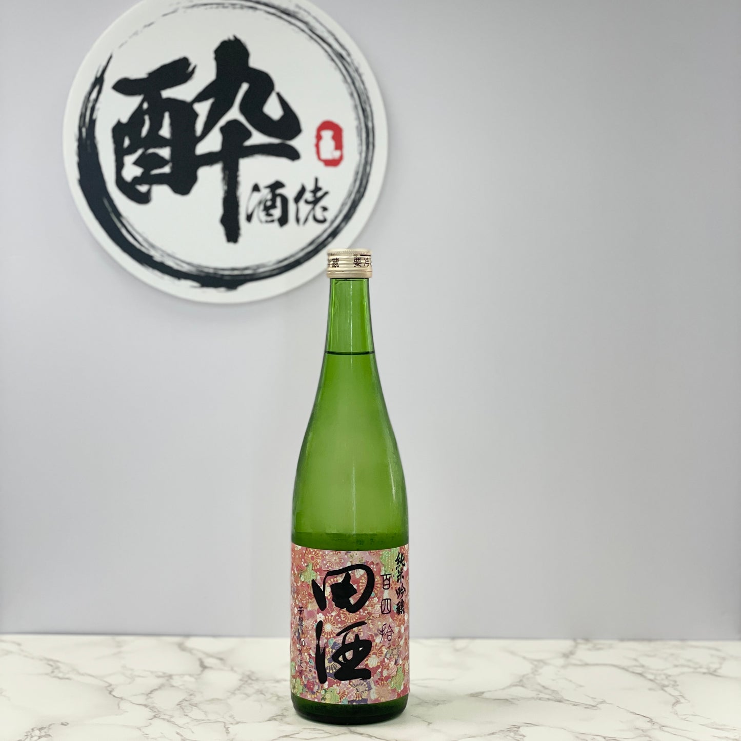 田酒 純米吟醸 百四拾(桜)  720ml