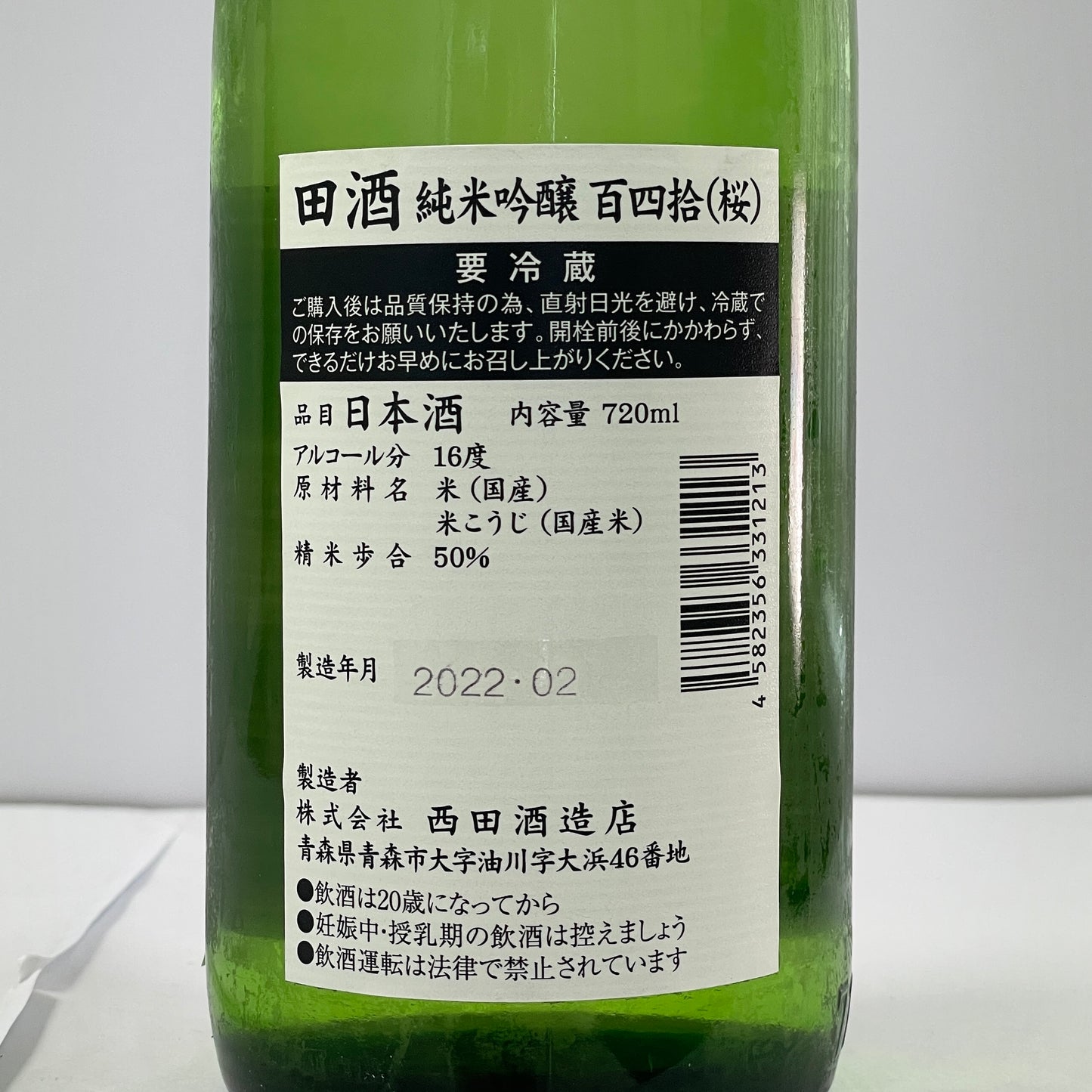 田酒 純米吟醸 百四拾(桜)  720ml