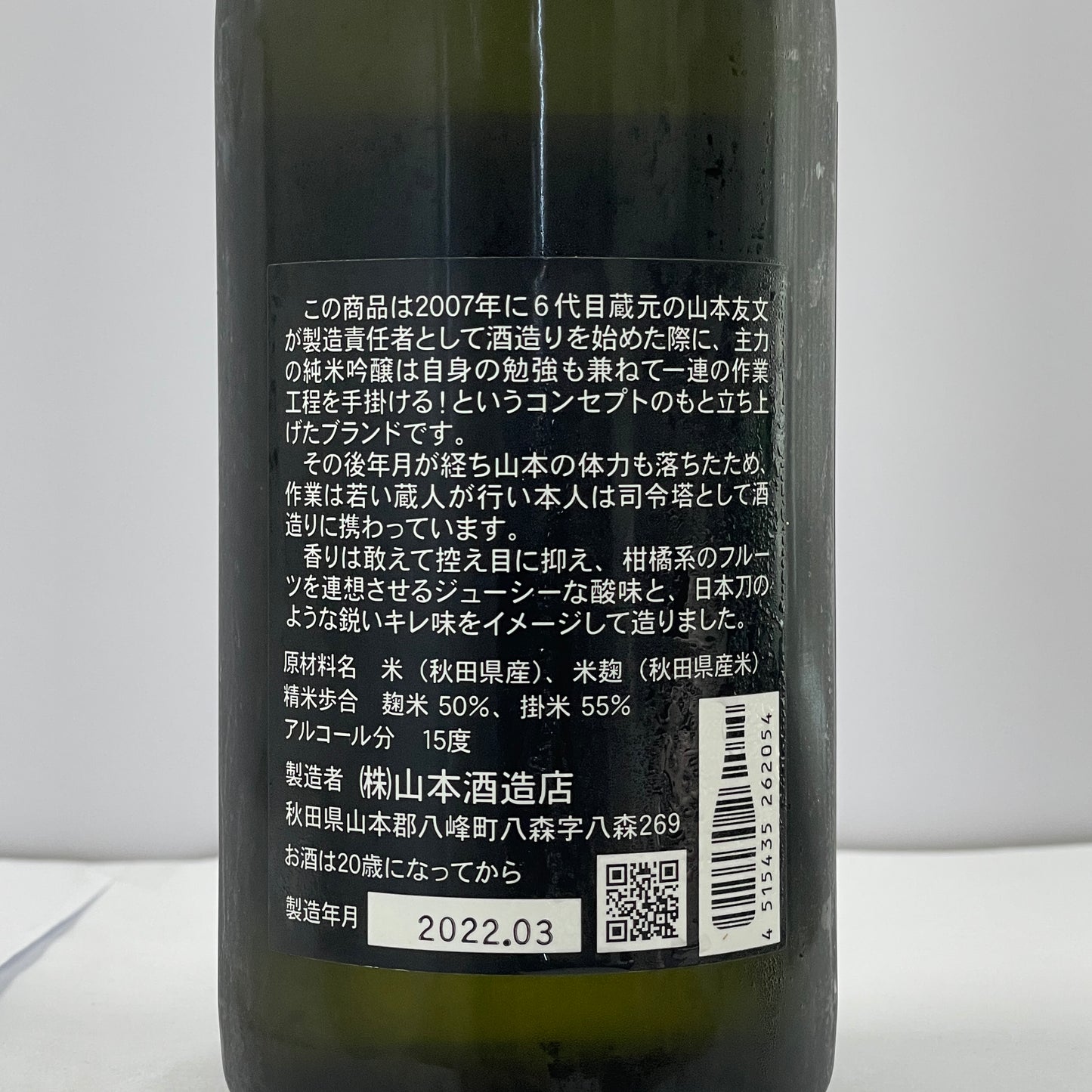 山本 ピュアブラック 純米吟醸 火入 720ml