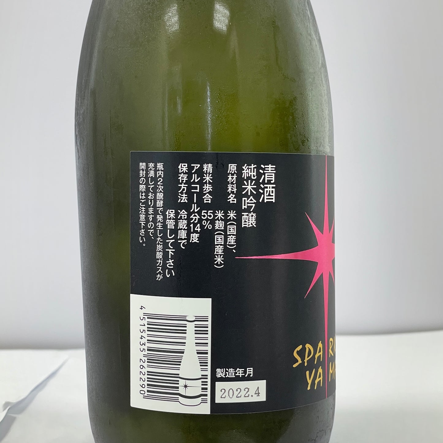 山本 SPARKLING YAMAMOTO 720ml