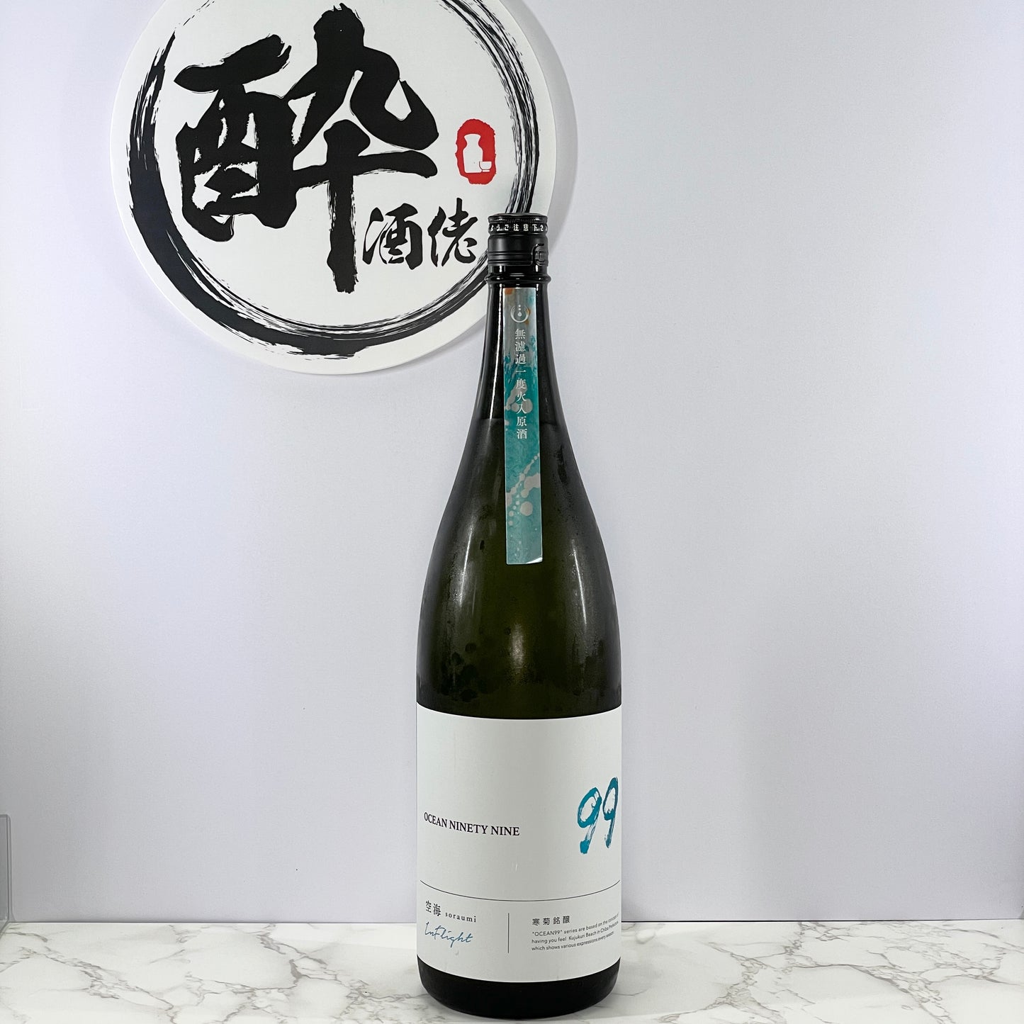 寒菊 OCEAN99 純米吟醸 空海-Inflight- 1800ml