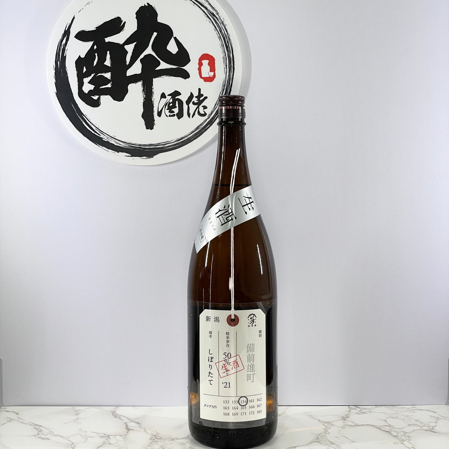 加茂錦 荷札酒 備前雄町 純米大吟醸 生原酒 1800ml