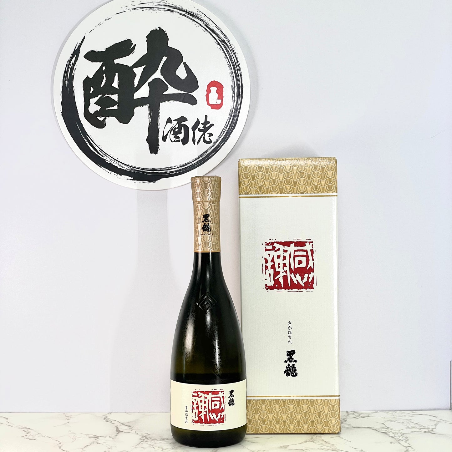 黑龍 感謝ボトル 純米大吟醸 720ml