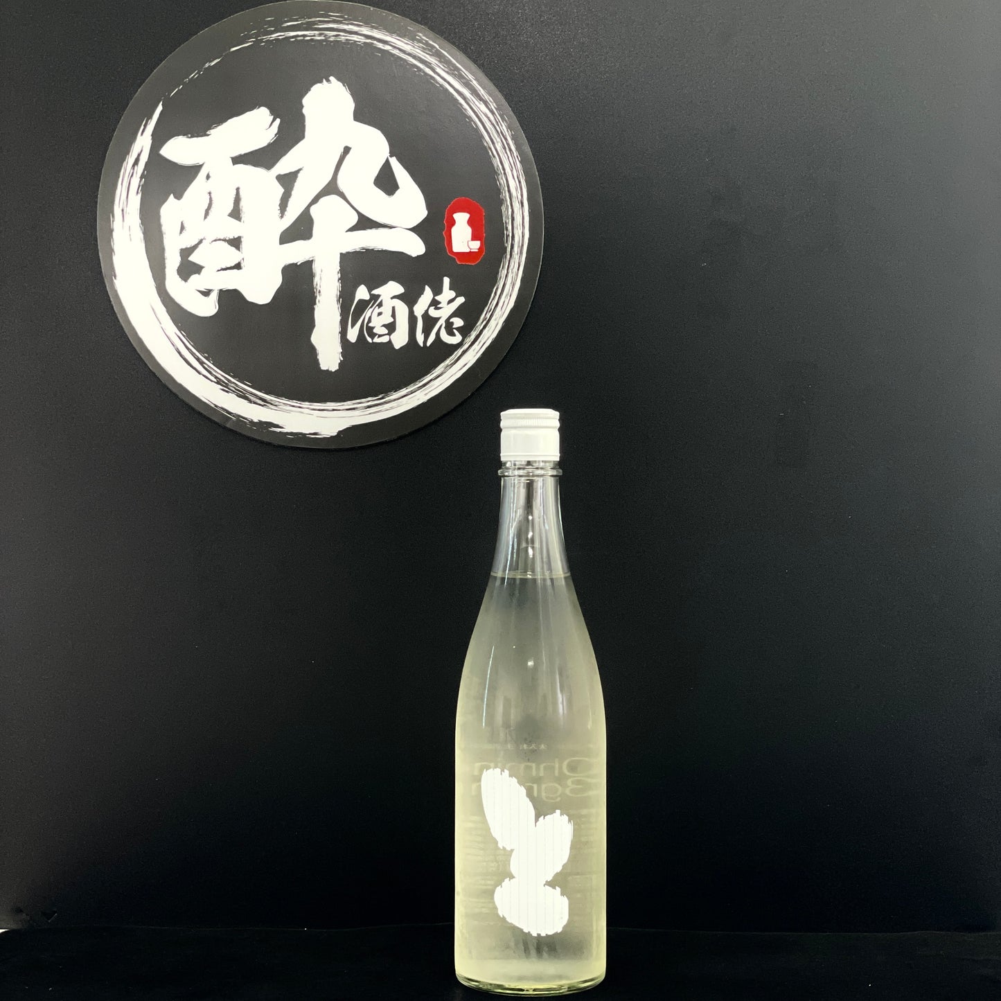 大嶺 3 粒 出羽燦々 火入れ 720ml