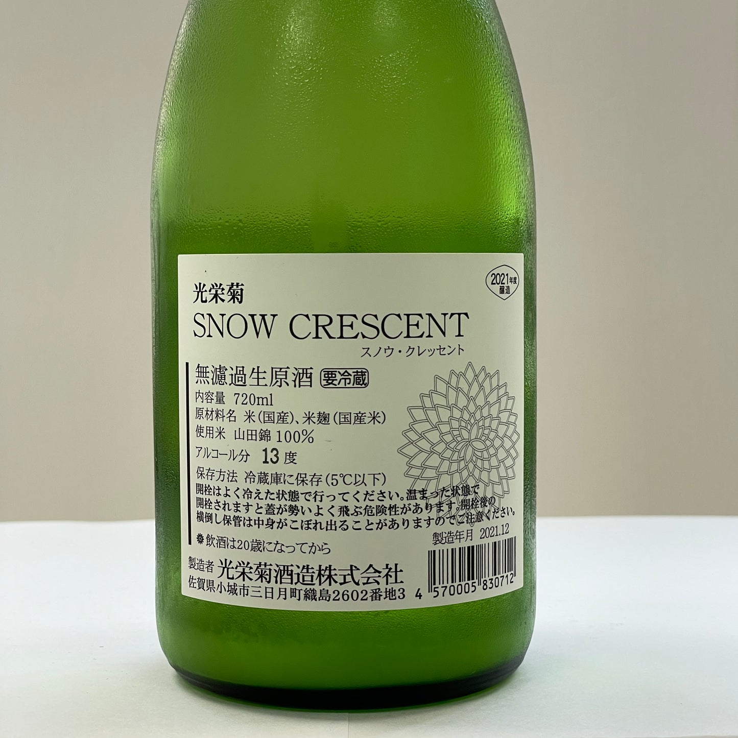 光榮菊 SNOW CRESCENT (スノウ・クレッセント) 山田錦 720ml