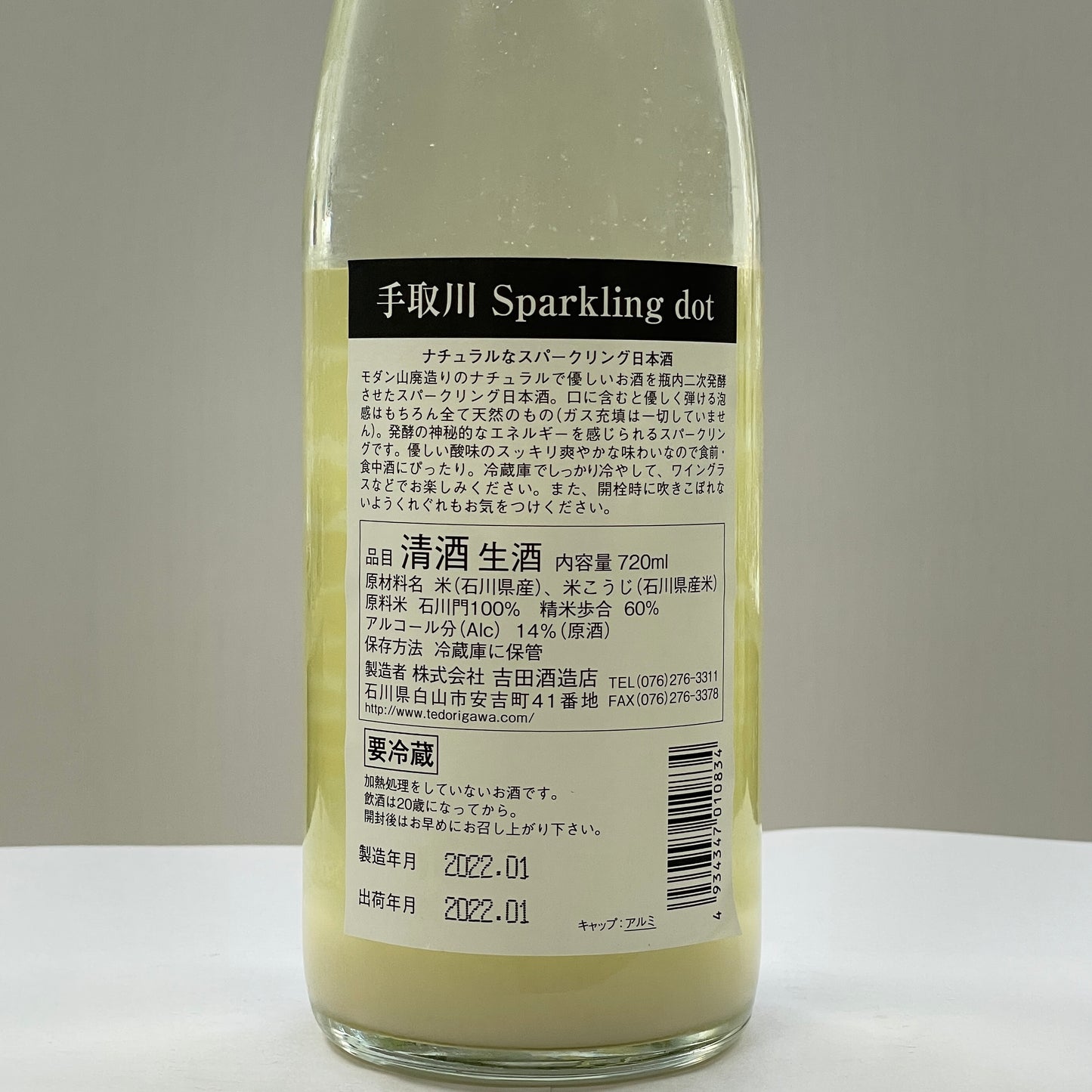 手取川 Sparkling dot 天然氣泡酒 720ml