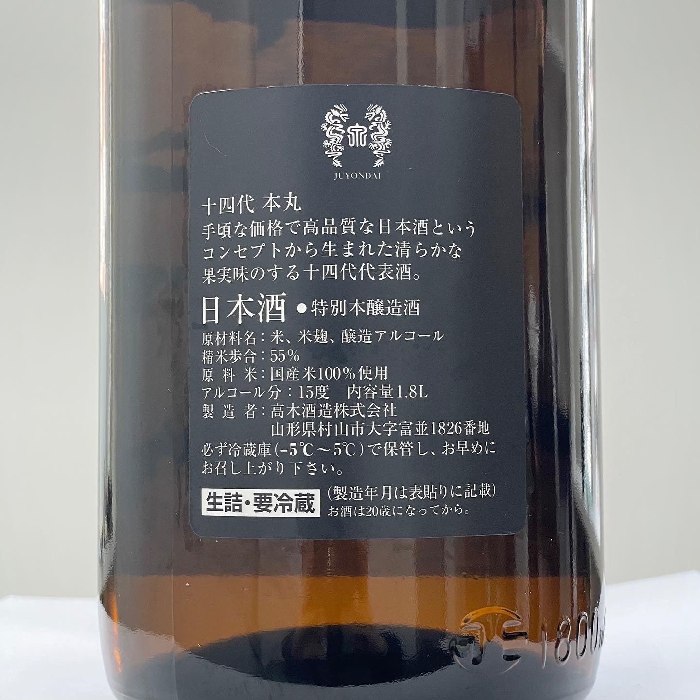 高木酒造（山形県）【十四代本丸】1800ml 日本酒8月製造 - 飲料