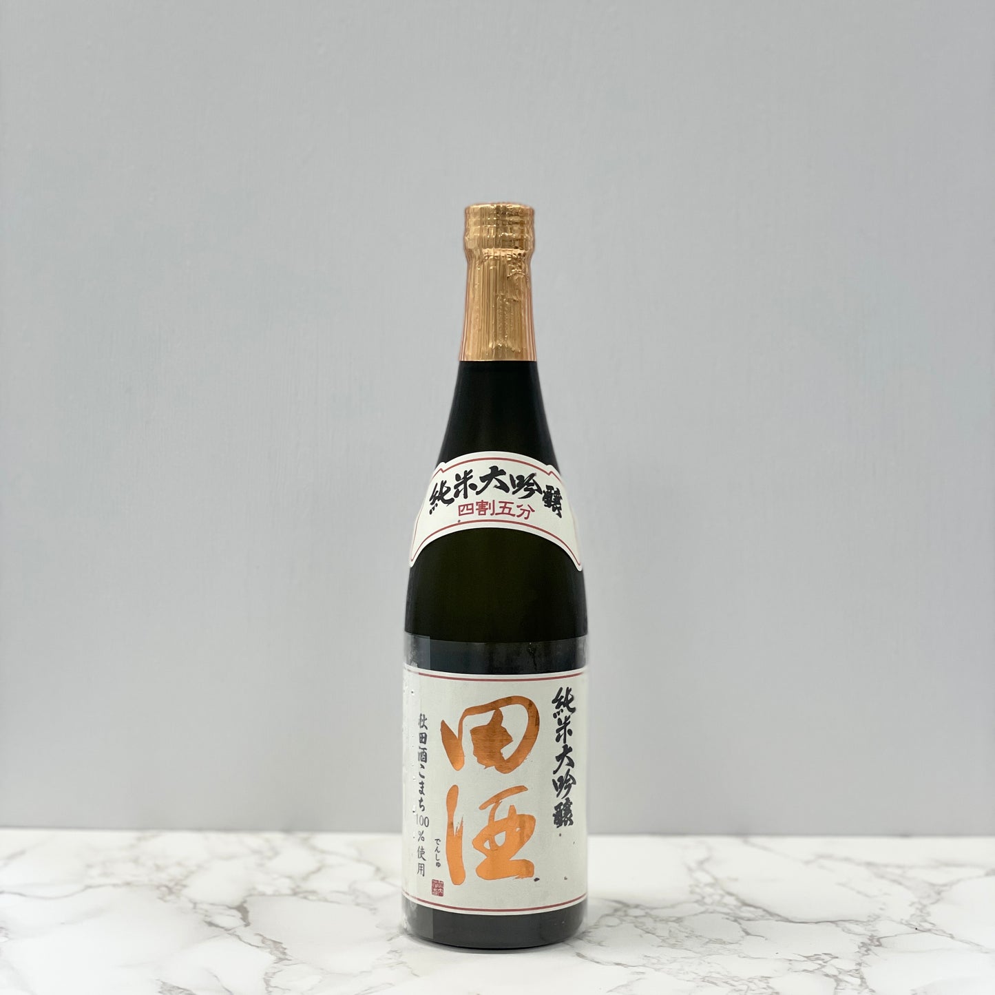 田酒 純米大吟醸 四割五分 秋田酒こまち 720ml