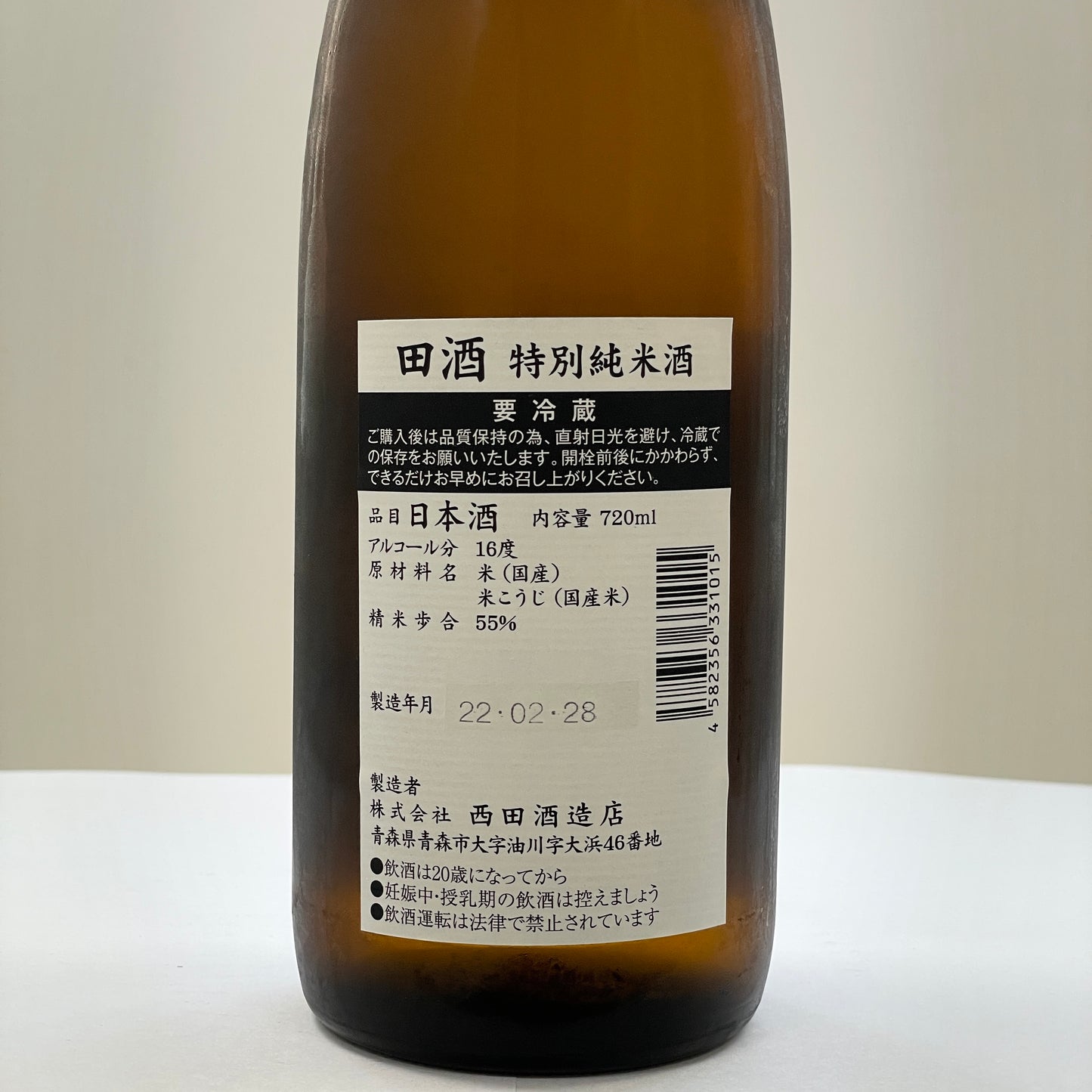 田酒 特別純米 720ml