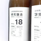 [6 種酵母比較] 土田 研究醸造 18-23 720ml x 6